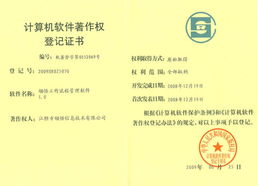 江陰領悟信息技術榮獲4項計算機軟件著作權登記證書，專注協同辦公系統開發