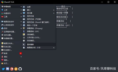 不是精品不推薦 幾款免費好用的電腦錄屏軟件