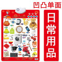 樂樂魚認(rèn)知有聲掛圖 兒童早教新方式，蘇寧易購開放平臺(tái)全面解析